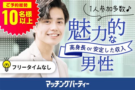 湯沢 男性 高収入|正社員 50代 男性歓迎の転職・求人情報